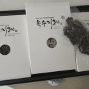속수지례 육포_500년 전통 경주 최부자 한우육포 선물세트(아이 간식 &amp; 맥주 안주로 제격)