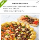 한국피자헛강동