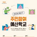 자치분권과 주민참여의 이해 이미지