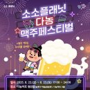 복합공간소소