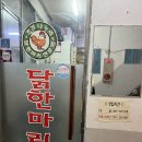 건강나누리닭한마리