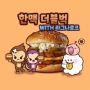 (주) 한맥 식품