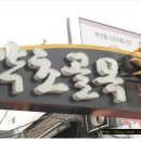 신토불이건재한약품 이미지