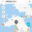 서해랑길 27코스 이미지