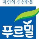 범롯데家 푸르밀, 매각무산에 결국 사업 종료…全직원 정리해고 돌입 이미지