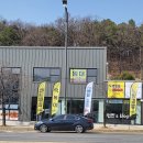 탄금대주유소 이미지