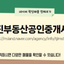 롯데캐슬 공인중개사사무소 이미지