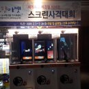이벤트비비탄사격장