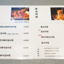 그집 곱 닭도리탕 이미지