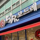 복수남로 | 대전 빵집ㅣ복수동 맛있는 빵집 달달보드레 솔직후기