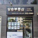 합정역공인중개사사무소 네이버블로그