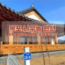 오션뷰목포스테이 이미지