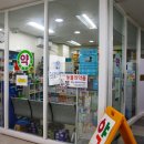 분당우리약국 이미지