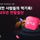 요기요