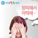 연세외과의원 네이버블로그