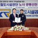 대전시설공단 노동조합 이미지