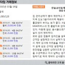 송도미추홀공인중개사사무소 이미지