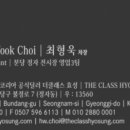 더클래스효성 분당죽전서비스센터 이미지