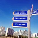 군포시민체육광장 농구장