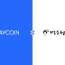 주식회사 스튜디오코인 이미지