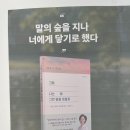 (야)파워스피치와 대화의기술 | 대화가 어색했던 사람이 관계커뮤니케이션 수업 듣고 느낀 변화 (인천스피치학원)