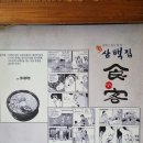 전주콩나물국밥유명한집 이미지