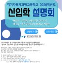 경기자동차과학고등학교 | 경기자동차과학고등학교
