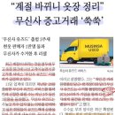 계절옷장