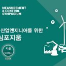 한국센서산업 이미지