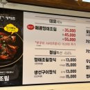 진짜배기 명태촌 화성안녕점 이미지