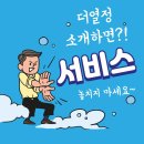 해뜨는 경정비 | 인천송도세차장 더열정｜여름철 벌레자국 버그제거 스팀세차 후기