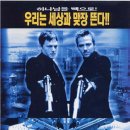 분닥 세인트 (The Boondock Saints,1999) 이미지