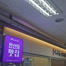 원조아구찜 티스토리