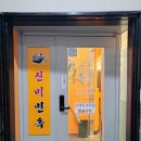 신비면옥구리역점 이미지