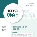 여성농업인 | 농업인력 부족과 대응 : ① 여성농업인 확대를 위한 과제 | 한국농촌경제연구원 이미지