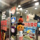 대단한 탕후루 신월성점 이미지