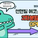 에코스타 이미지