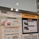 효근카클리닉세차장 | 아트워시 동탄점, 아이와 함께 안심할 수 있는 동탄 손세차 추천