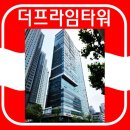 프라임타워빌딩 이미지