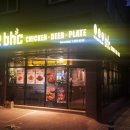 비에이치씨(BHC)대곡수목원점