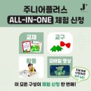 체험플러스
