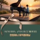 루다피아노음악교습소 이미지