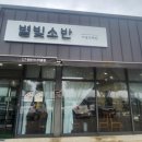 영천시니어클럽(별빛소반) 이미지