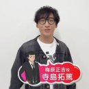 토크쇼 | 아마가미 토크쇼 후기 ~azusa!azusa!azsua!~ [251228]