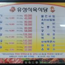 유성식육점 이미지