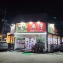 괴산염소탕 이미지