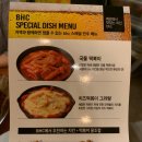 bhc치킨 의왕포일점 네이버블로그