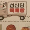 소보로빵집 이미지