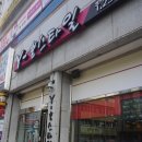 전대후문 미용실 'Y본스타일' :: 클리닉 받고 빗자루에서 미역머리 됐어요♥