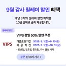 빕스전주점 - 2033 | 빕스전주점